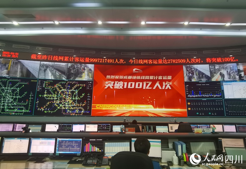 2023年4月1日15時(shí)29分16秒，成都地鐵線網(wǎng)累計(jì)客運(yùn)量突破100億人次。人民網(wǎng) 郭瑩攝