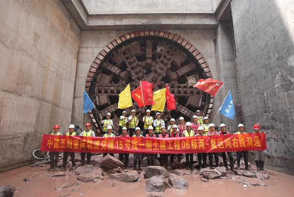 貫通現(xiàn)場。中建五局供圖
